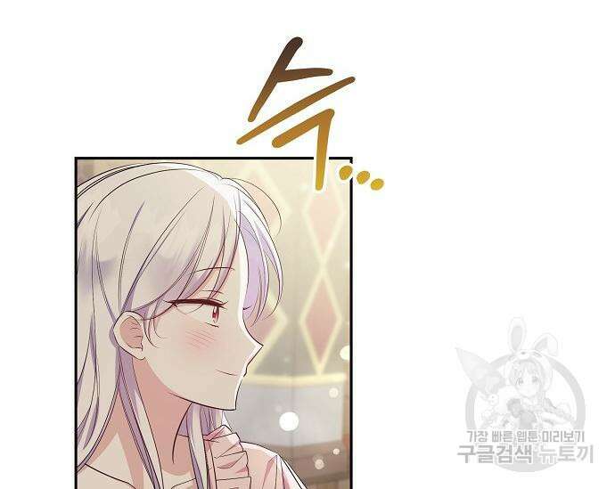 북부 대공 부인, 추워서 못 하겠습니다 14화 13