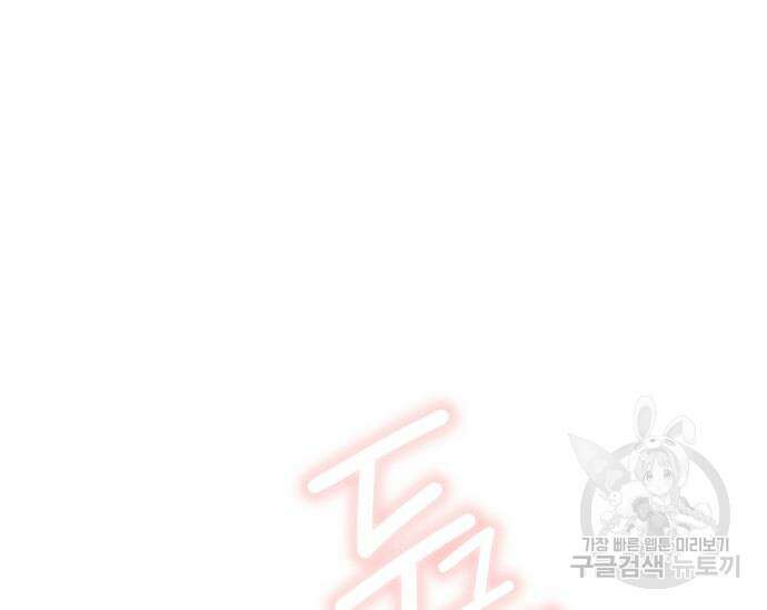 북부 대공 부인, 추워서 못 하겠습니다 14화 19