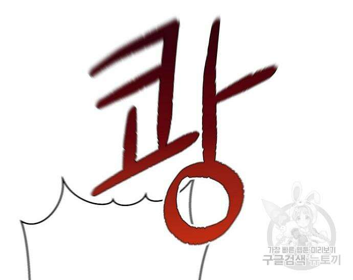 북부 대공 부인, 추워서 못 하겠습니다 14화 25