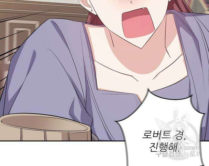 북부 대공 부인, 추워서 못 하겠습니다 14화 27