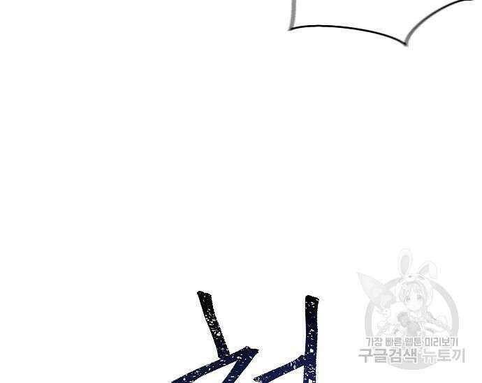 북부 대공 부인, 추워서 못 하겠습니다 14화 28