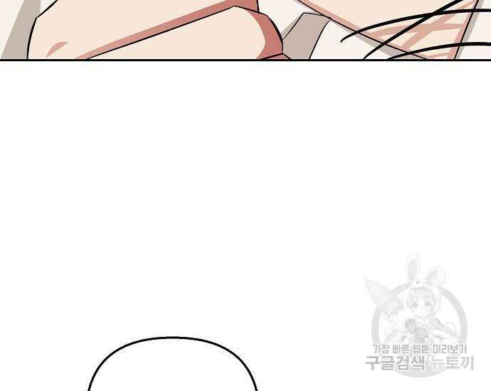 북부 대공 부인, 추워서 못 하겠습니다 14화 31