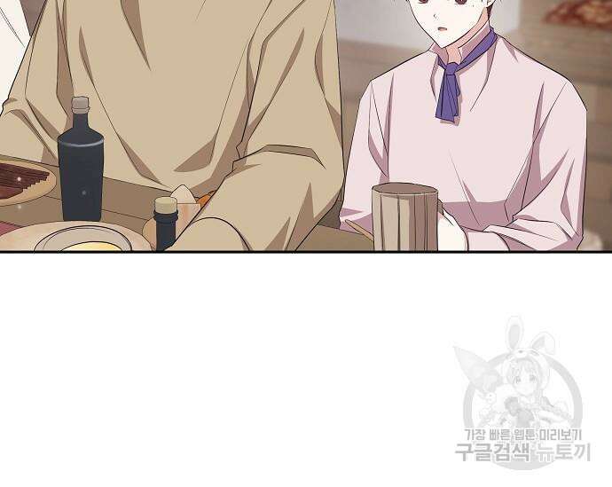 북부 대공 부인, 추워서 못 하겠습니다 14화 42