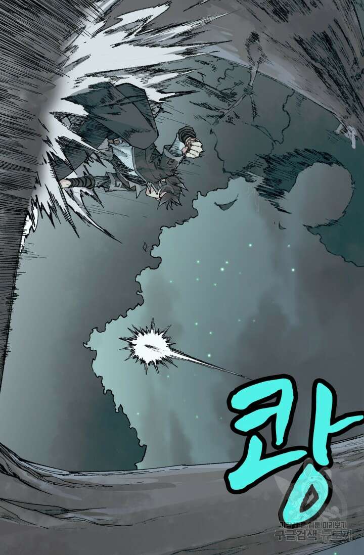 최강인데 또 레벨업 80화 9
