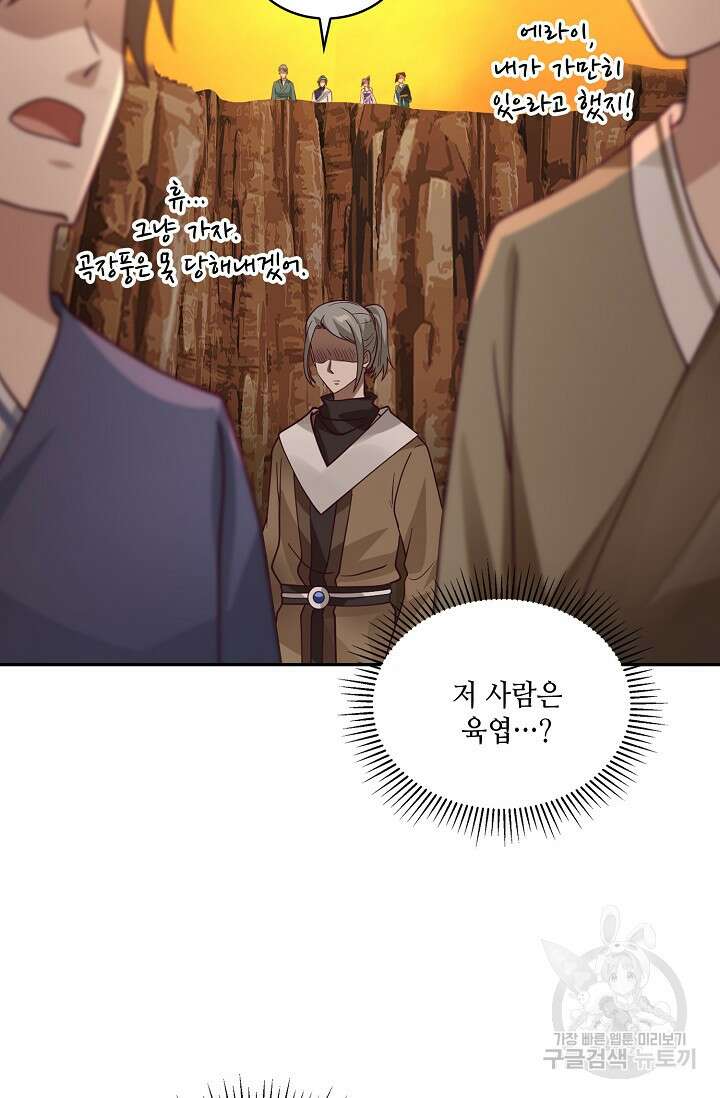 무련전봉 906화 3