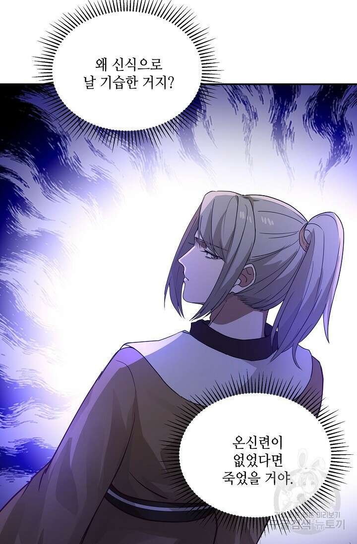 무련전봉 906화 4