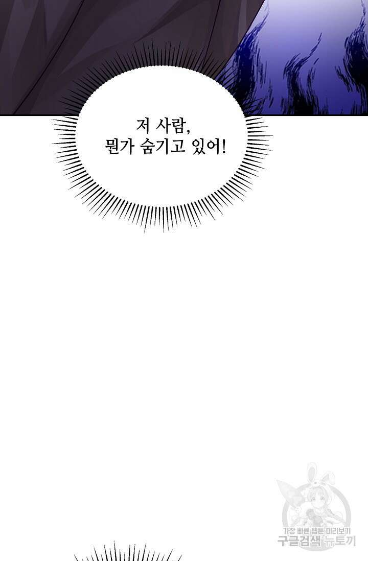 무련전봉 906화 5