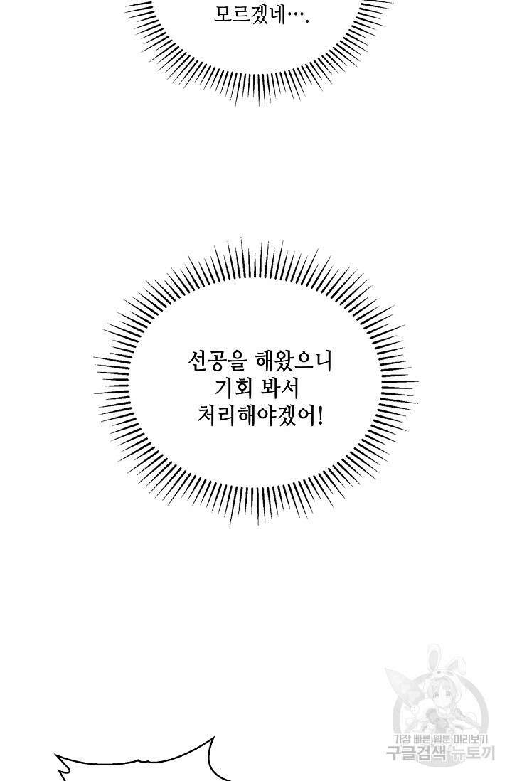 무련전봉 906화 7