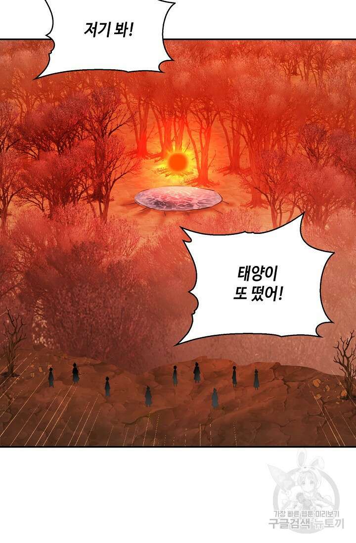 무련전봉 906화 8
