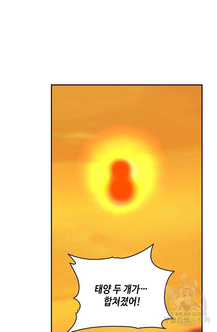 무련전봉 906화 9