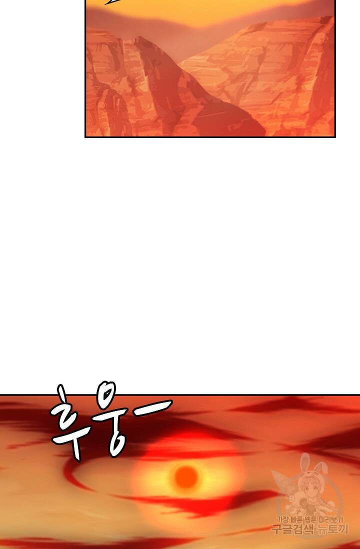 무련전봉 906화 10