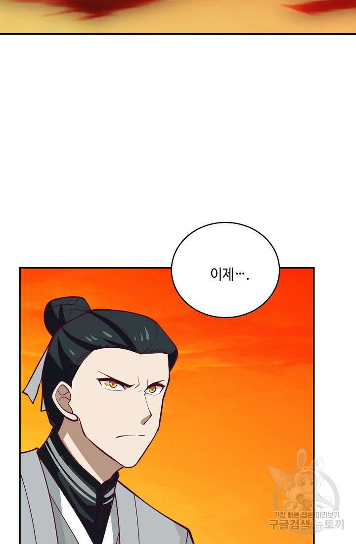 무련전봉 906화 11