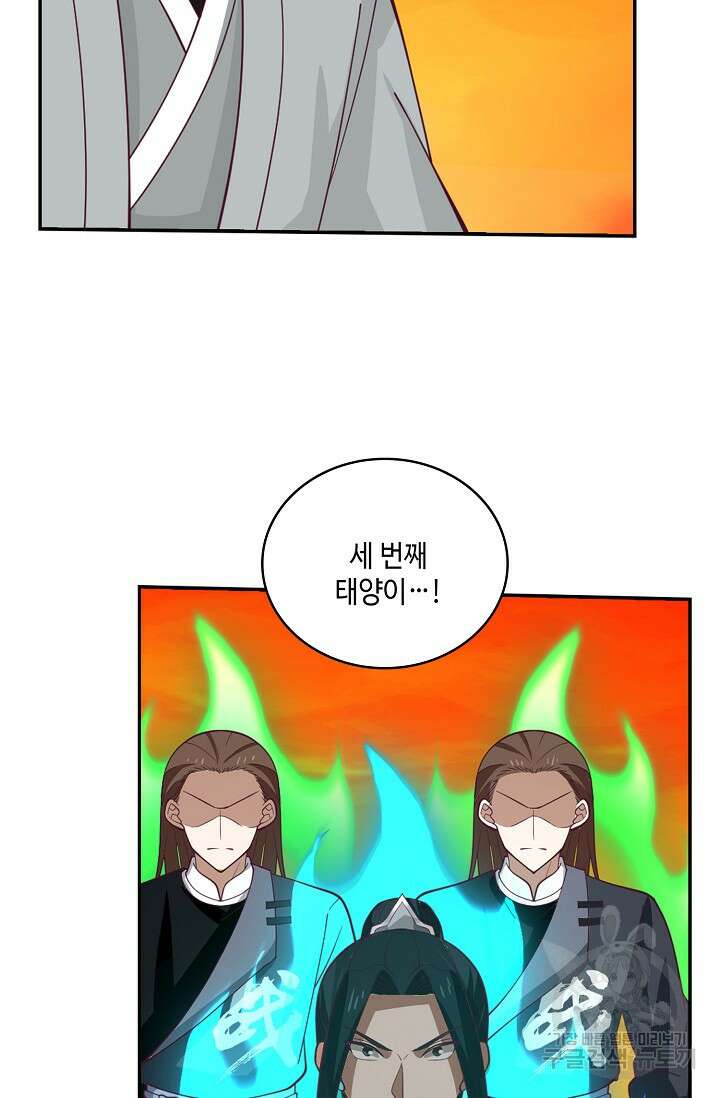 무련전봉 906화 12