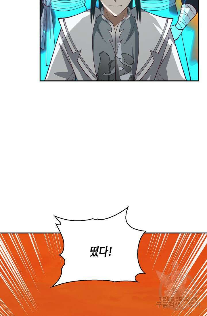 무련전봉 906화 13