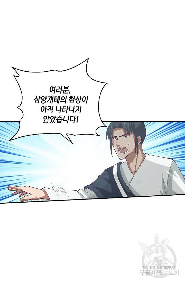 무련전봉 906화 15