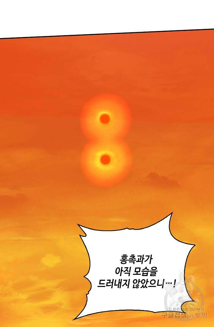 무련전봉 906화 16