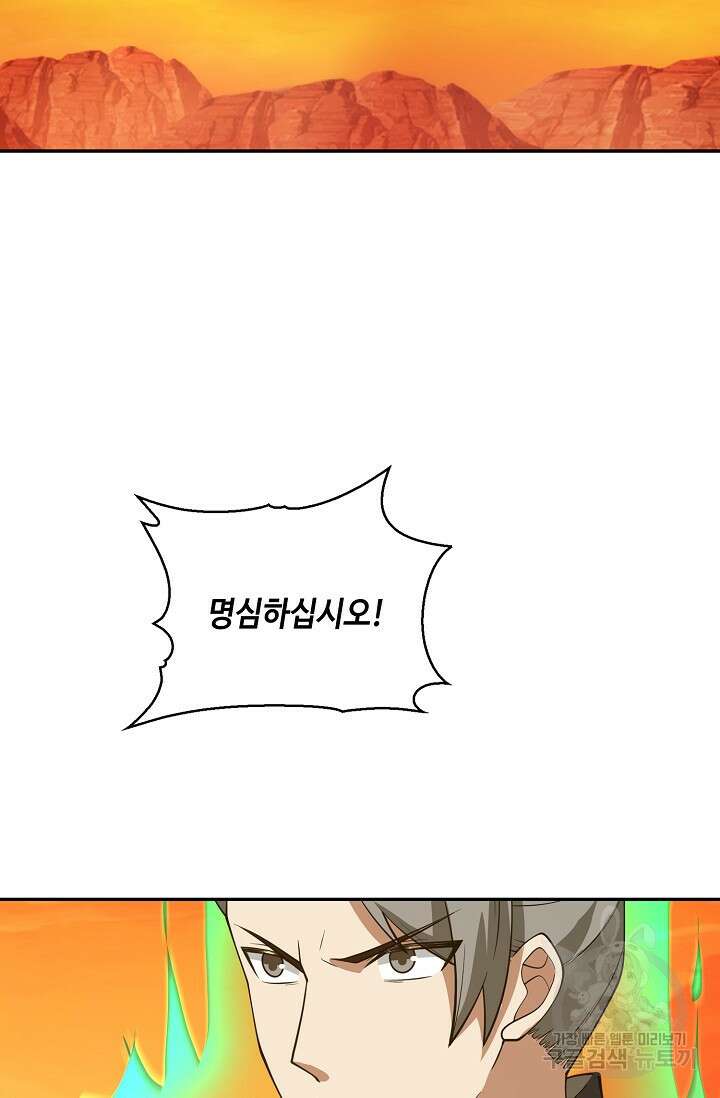 무련전봉 906화 17