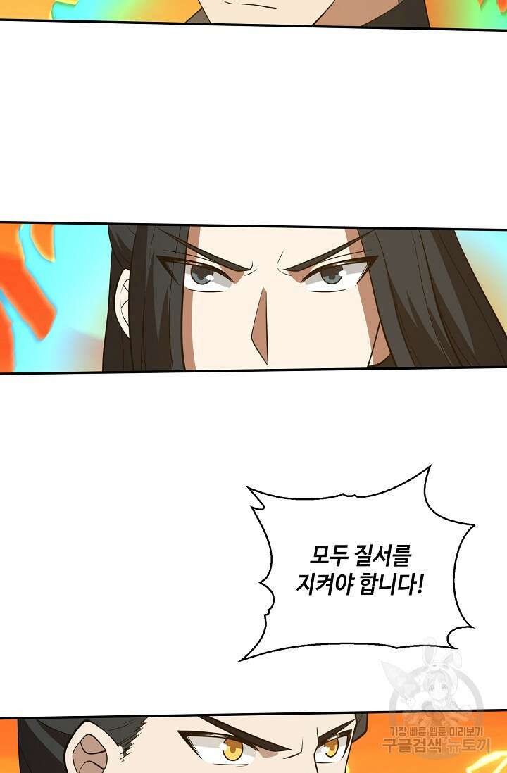 무련전봉 906화 18