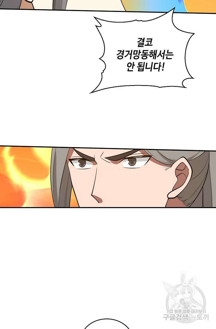 무련전봉 906화 20