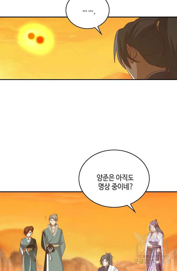 무련전봉 906화 21