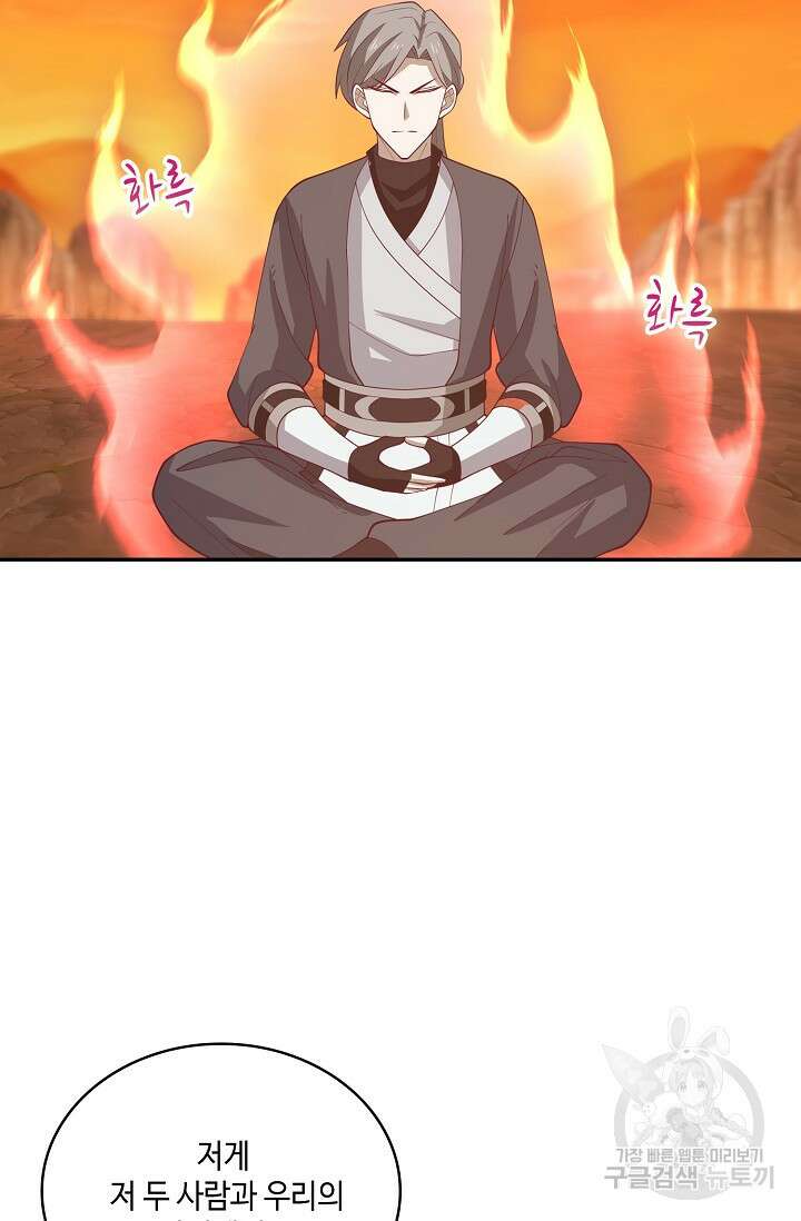 무련전봉 906화 25