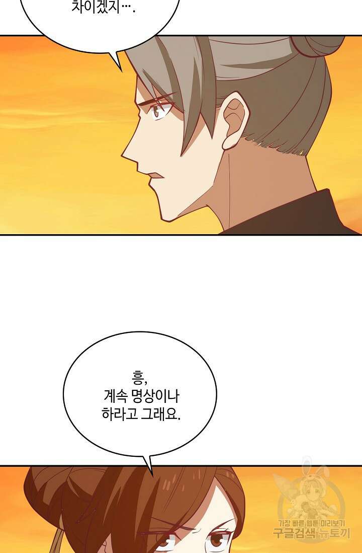 무련전봉 906화 26