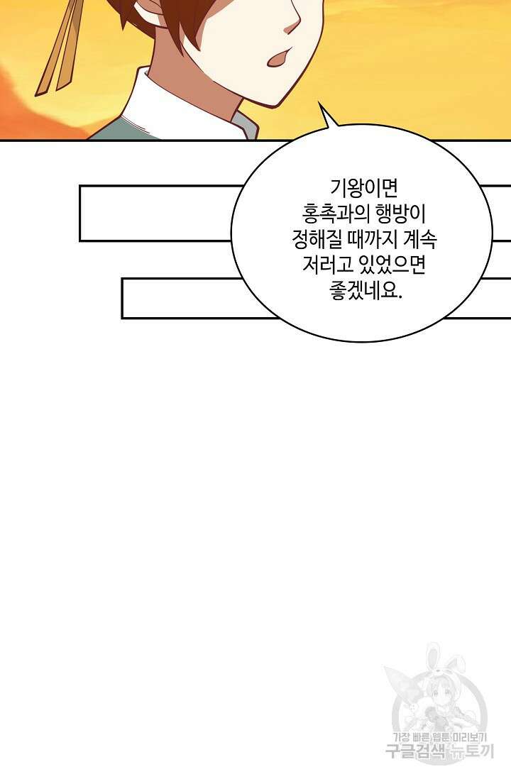 무련전봉 906화 27