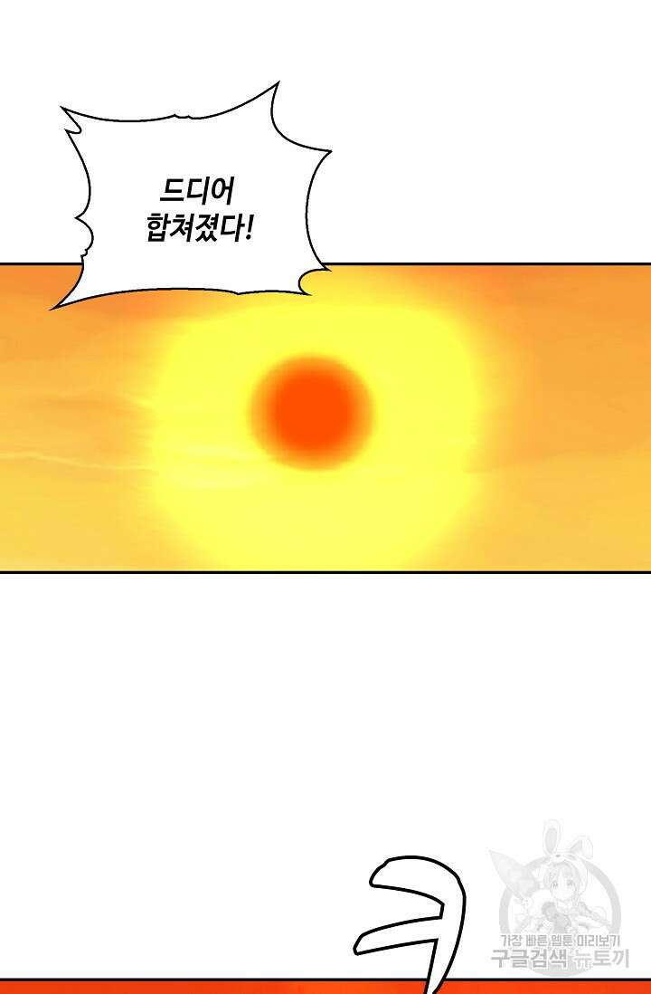 무련전봉 906화 28