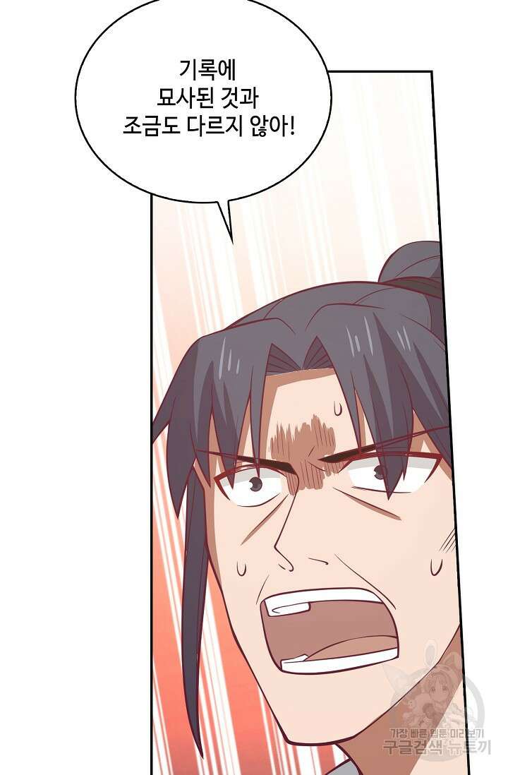 무련전봉 906화 31