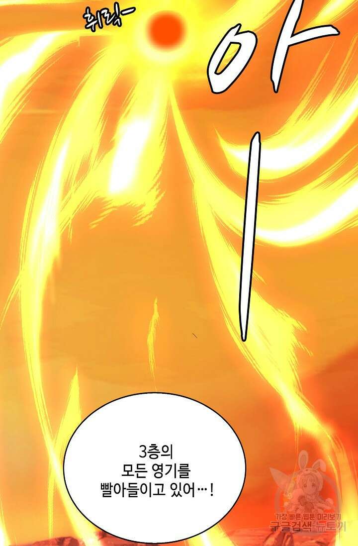 무련전봉 906화 33