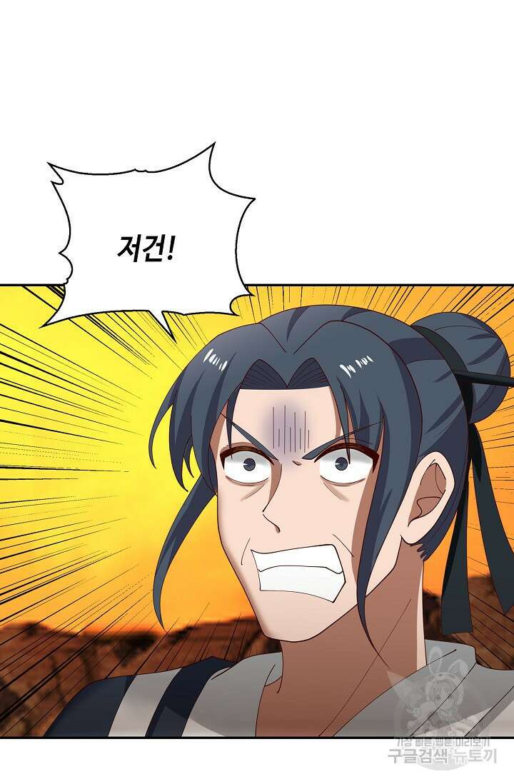무련전봉 906화 36