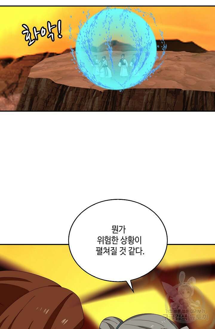 무련전봉 906화 38
