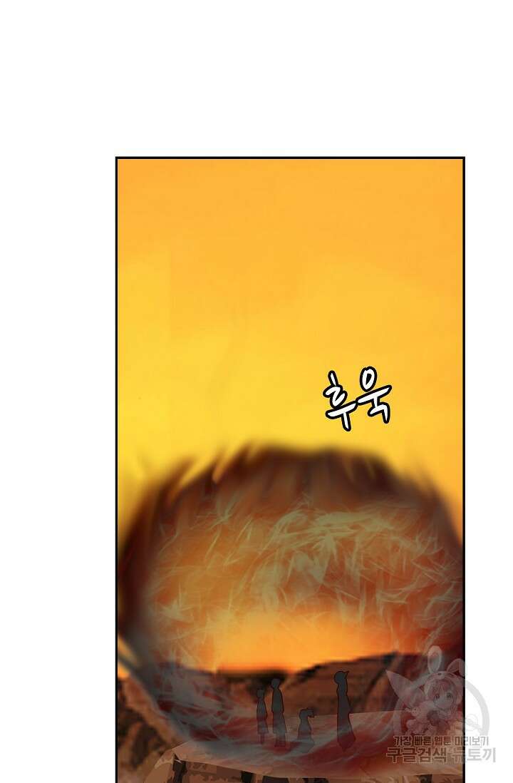 무련전봉 906화 40