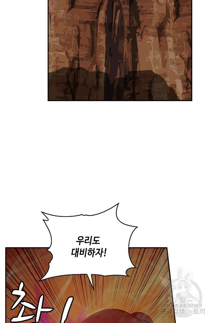 무련전봉 906화 41