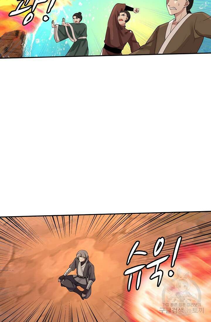 무련전봉 906화 50