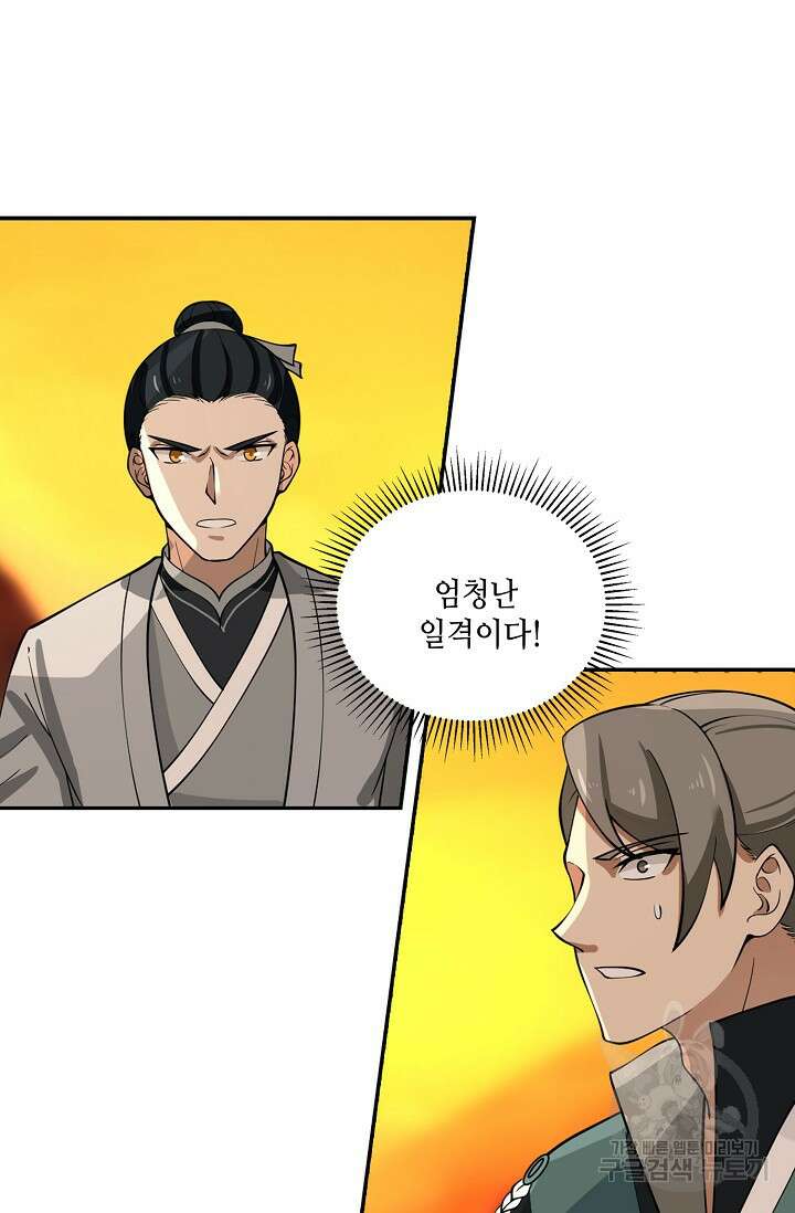 무련전봉 906화 54
