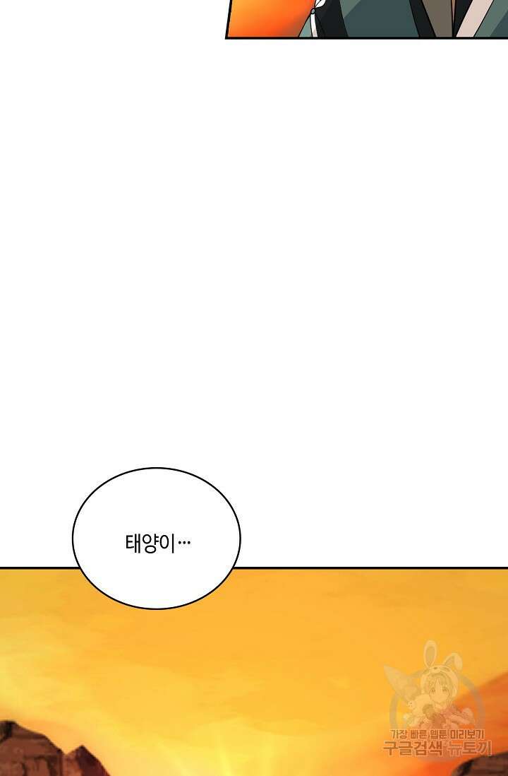 무련전봉 906화 55