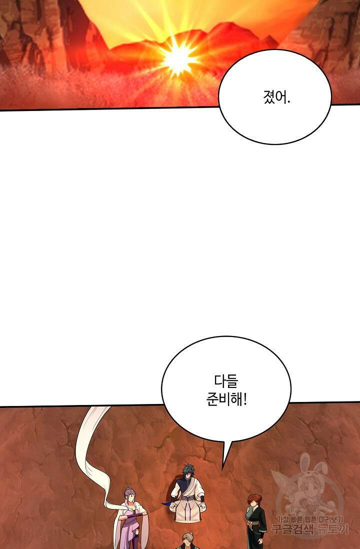 무련전봉 906화 56