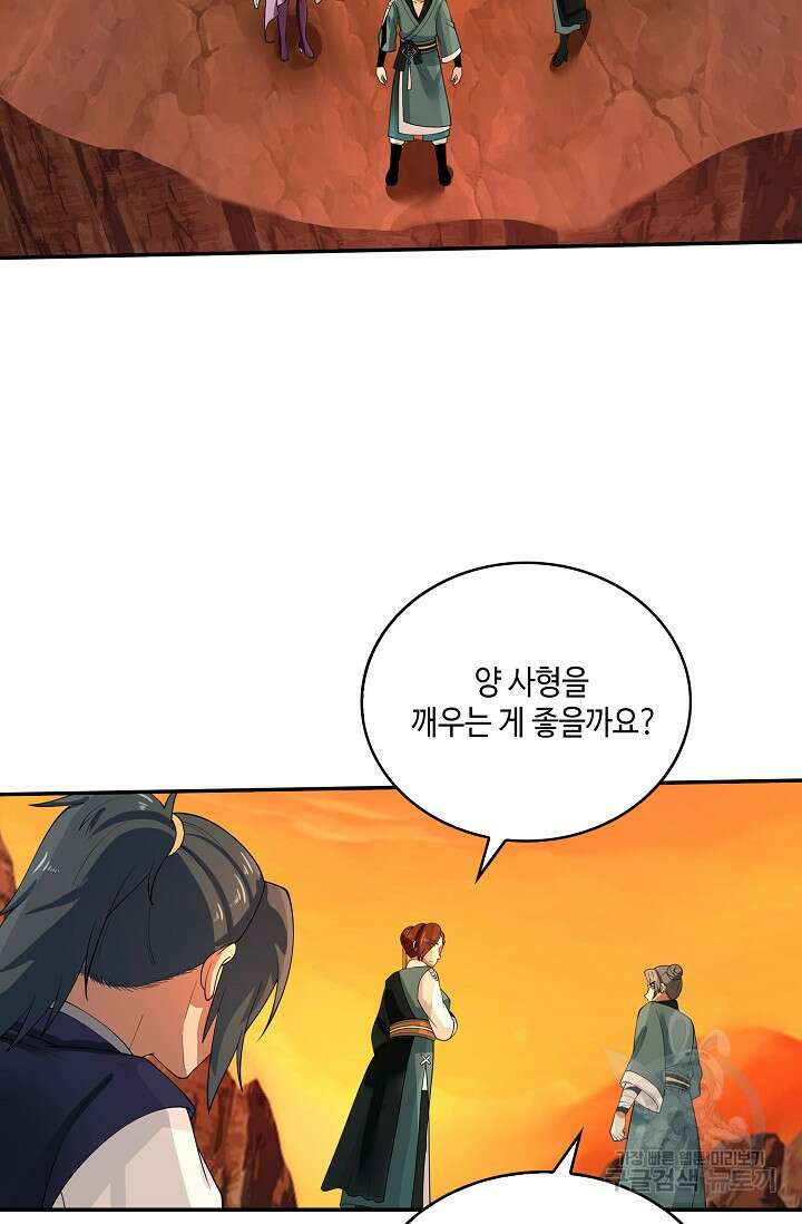무련전봉 906화 57