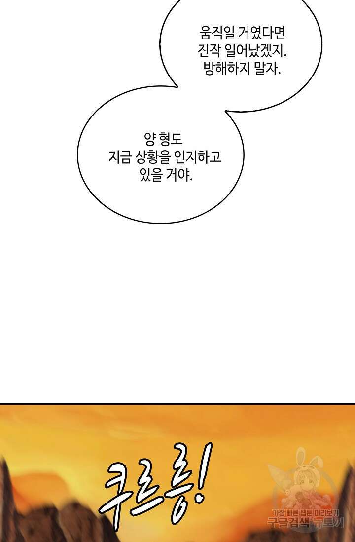 무련전봉 906화 58