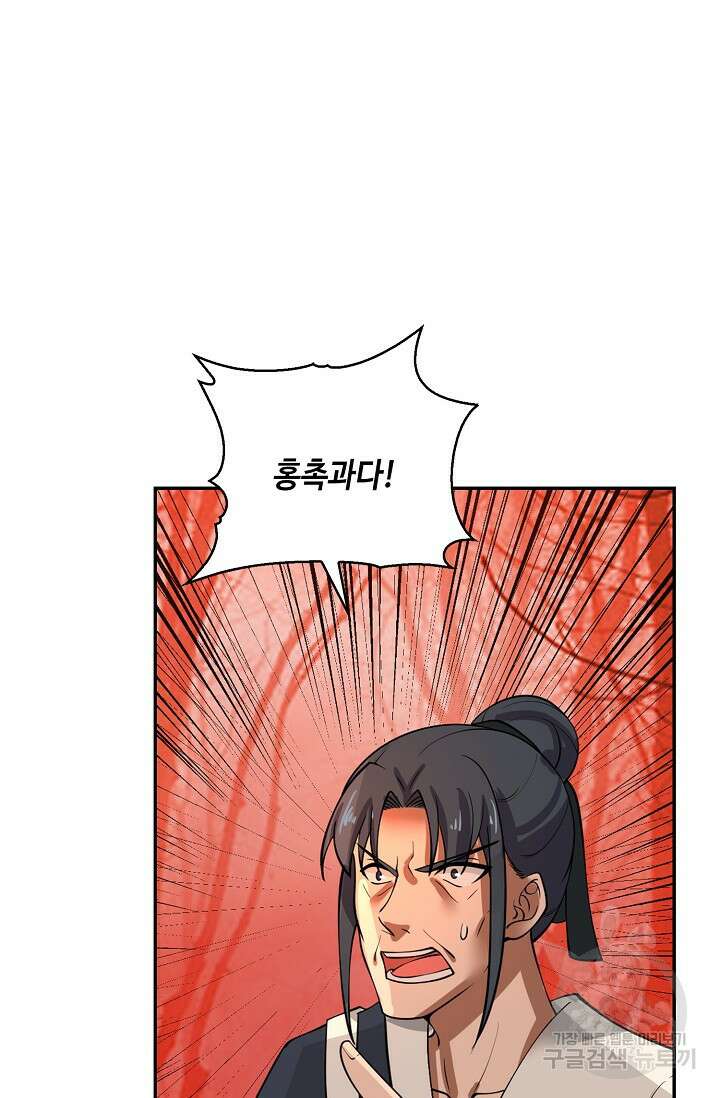 무련전봉 906화 61