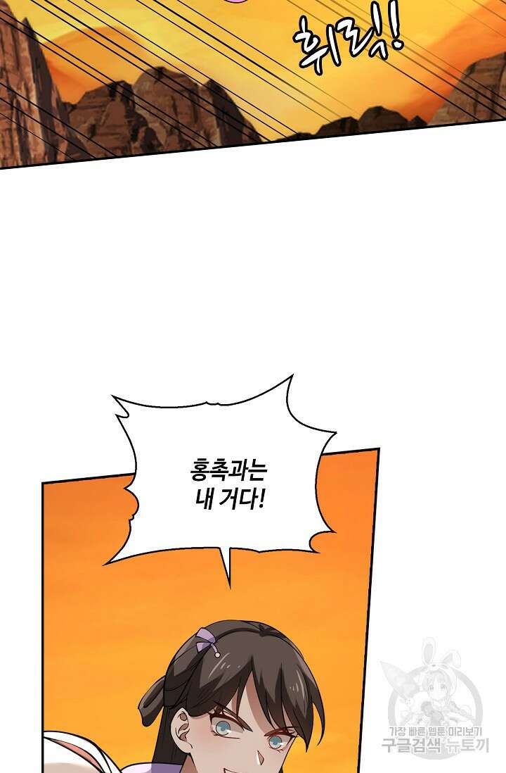 무련전봉 906화 63