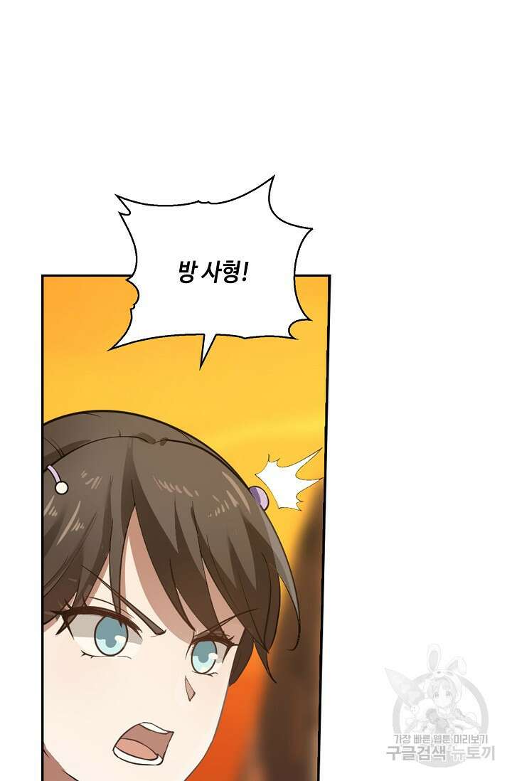 무련전봉 906화 66