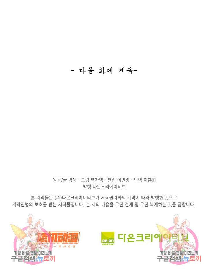 무련전봉 906화 70