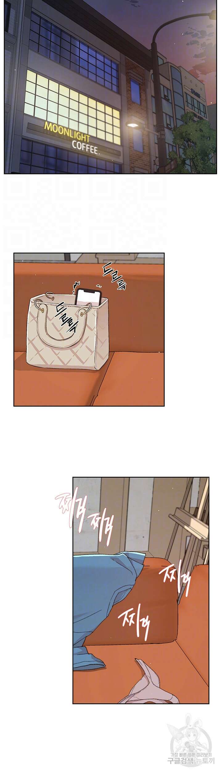 절친의 모든 것 108화 6