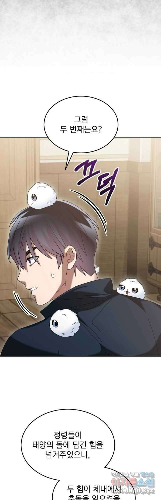 뉴비가 너무 강함 66화 6