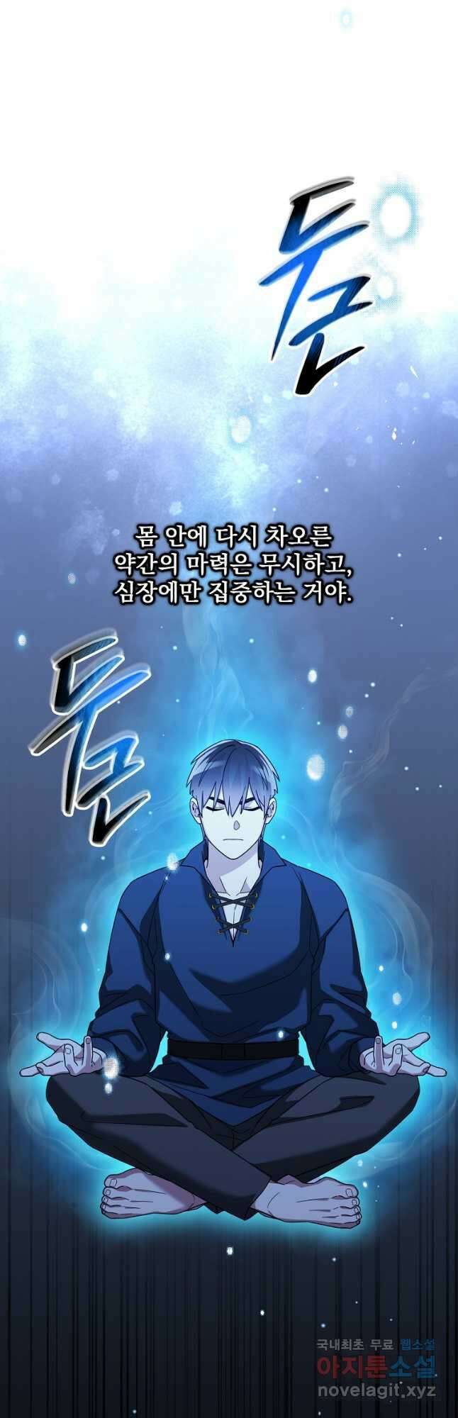 뉴비가 너무 강함 66화 12
