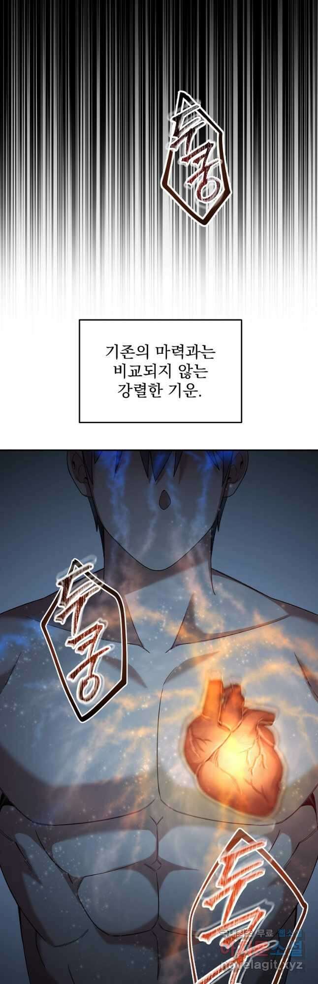 뉴비가 너무 강함 66화 19