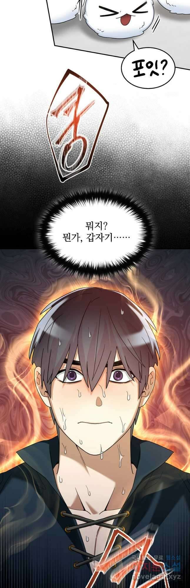 뉴비가 너무 강함 66화 21