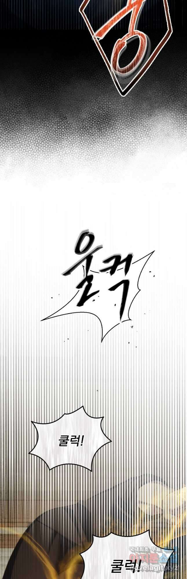 뉴비가 너무 강함 66화 22